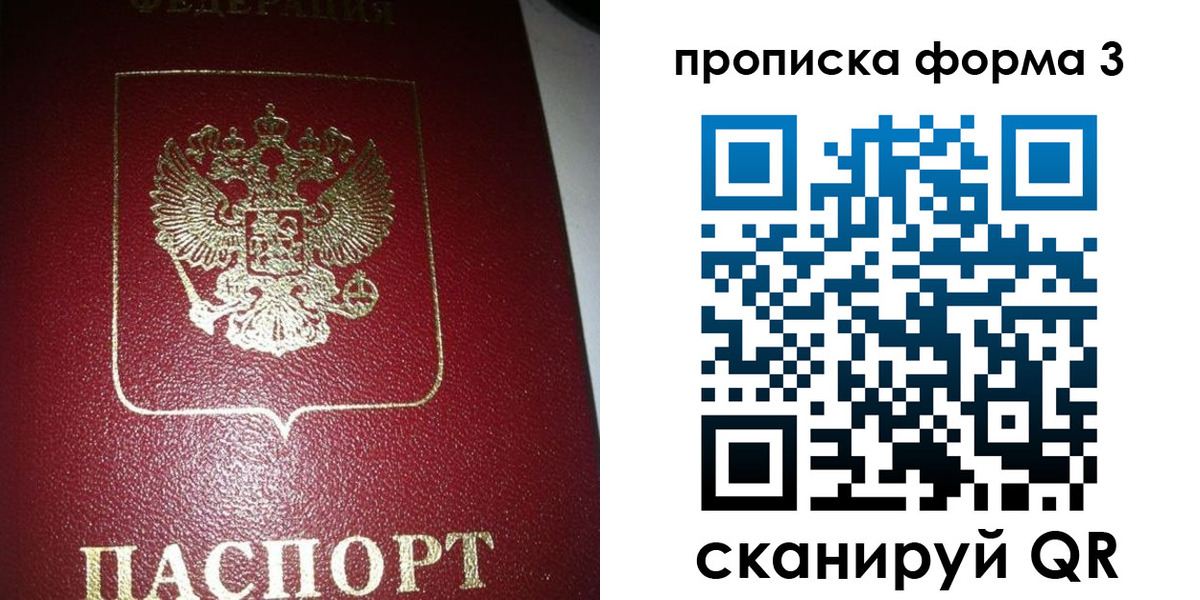 временная регистрация собственник в Красноуфимске