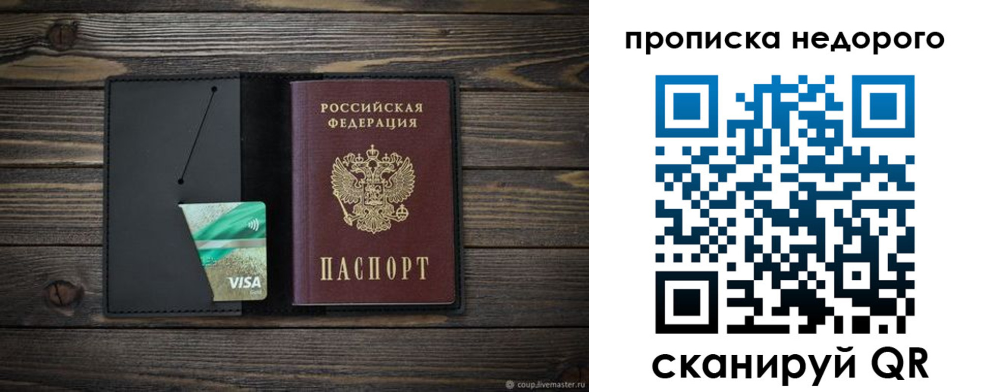 прописка иностранных граждан в Красноуфимске