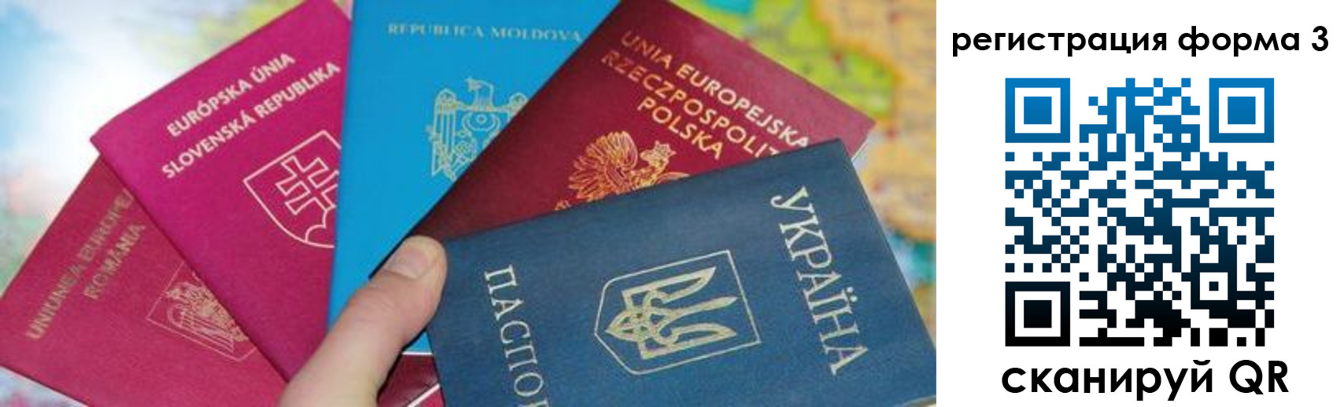 временная регистрация для школы в Красноуфимске