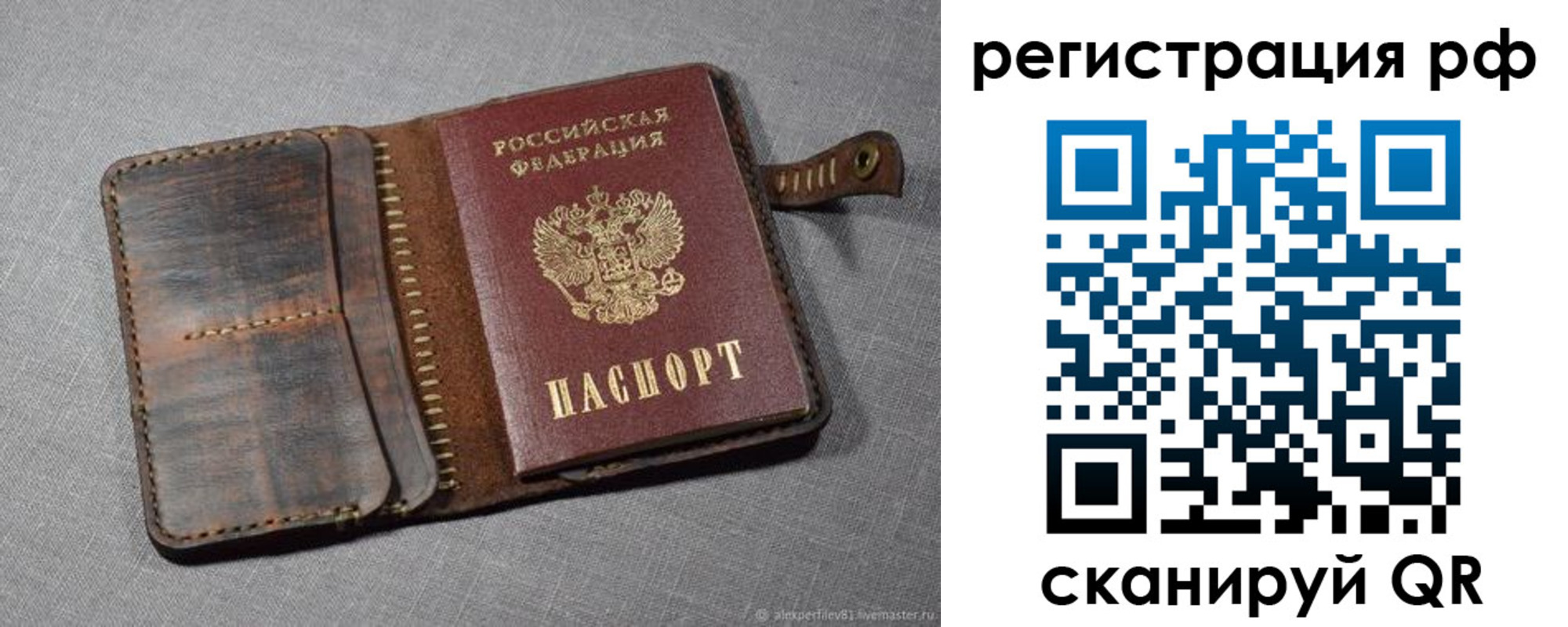 временная регистрация гарантия в Красноуфимске