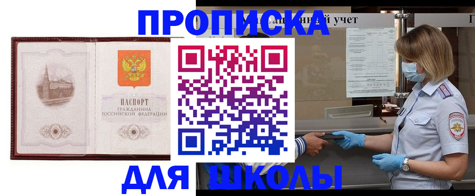 миграционный учет в Красноуфимске