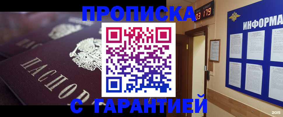 прописка регистрация в Красноуфимске