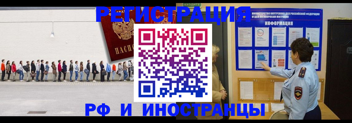 временная регистрация законно в Красноуфимске